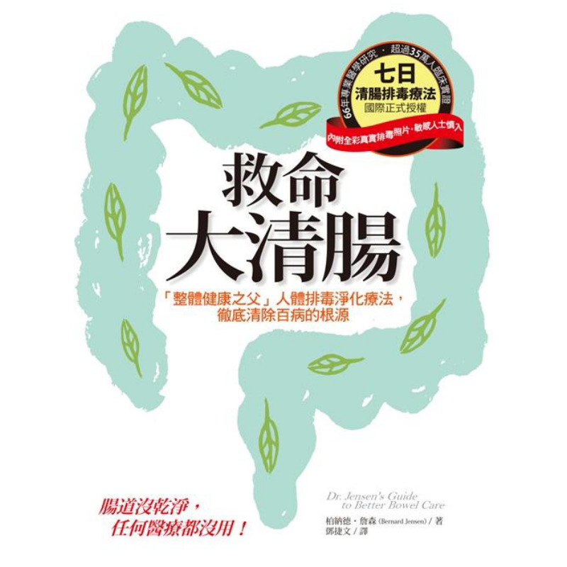 Health & Wellness Japan - Lifesaving Intestinal Cleansing The Father Of