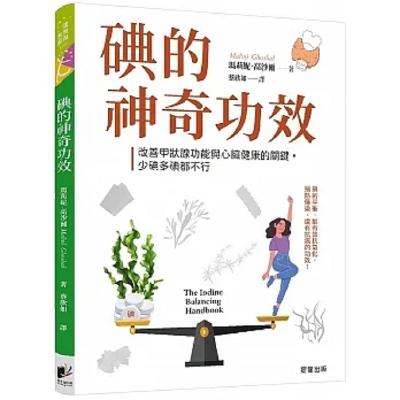 Health & Wellness Japan - The Magical Effects Of Iodine The