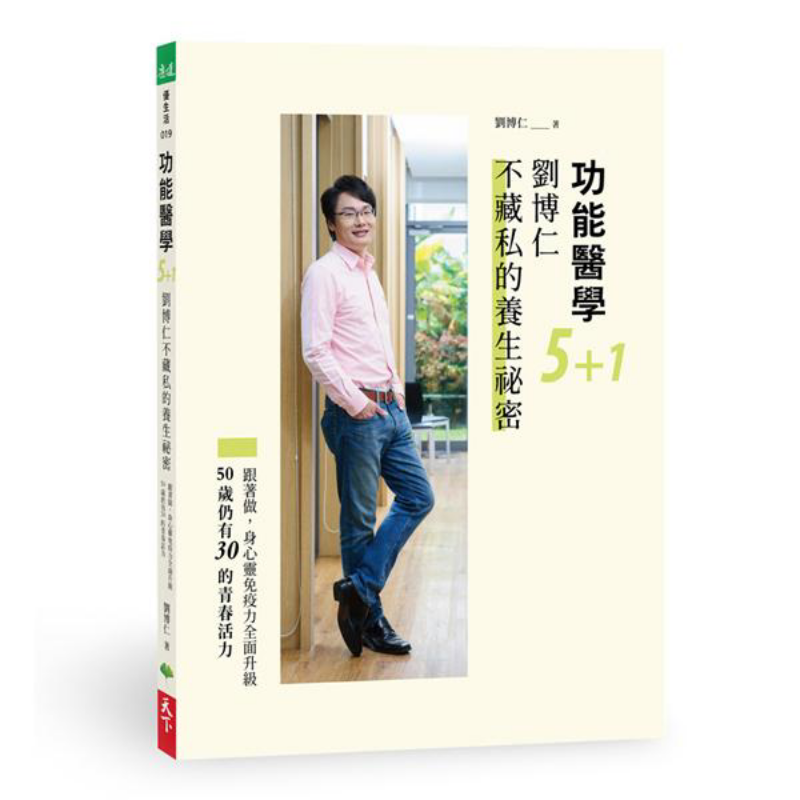 Health & Wellness Japan - Functional Medicine 51 Liu Boruns UnReserved