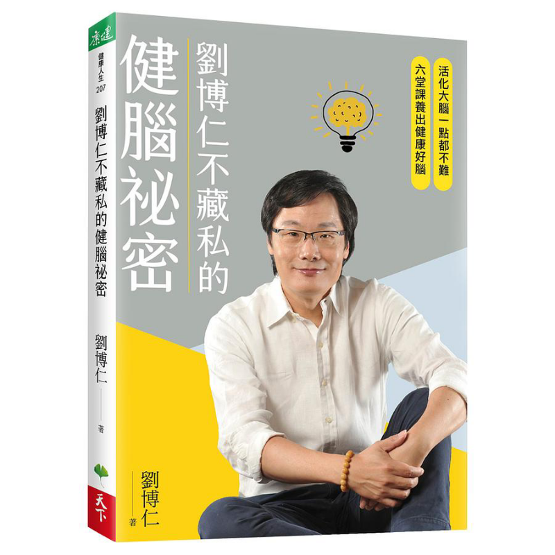 Liu Boruns Secret To Brain Hea - Health & Wellness Japan review and price