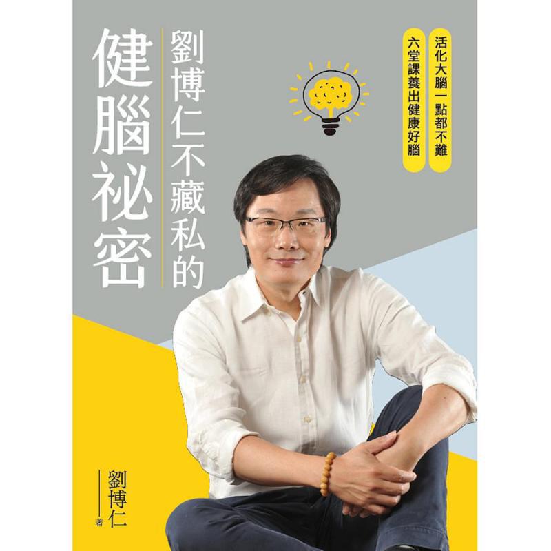 Liu Boruns Secret To Brain Hea - Health & Wellness Japan review and price