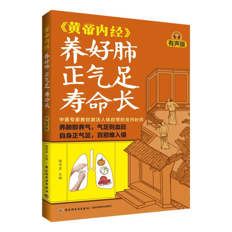 Good Lung Health Abundant Qi A - Health & Wellness Japan review and price