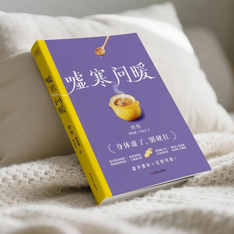 Soothing the Cold and Asking f - Health & Wellness Japan review and price