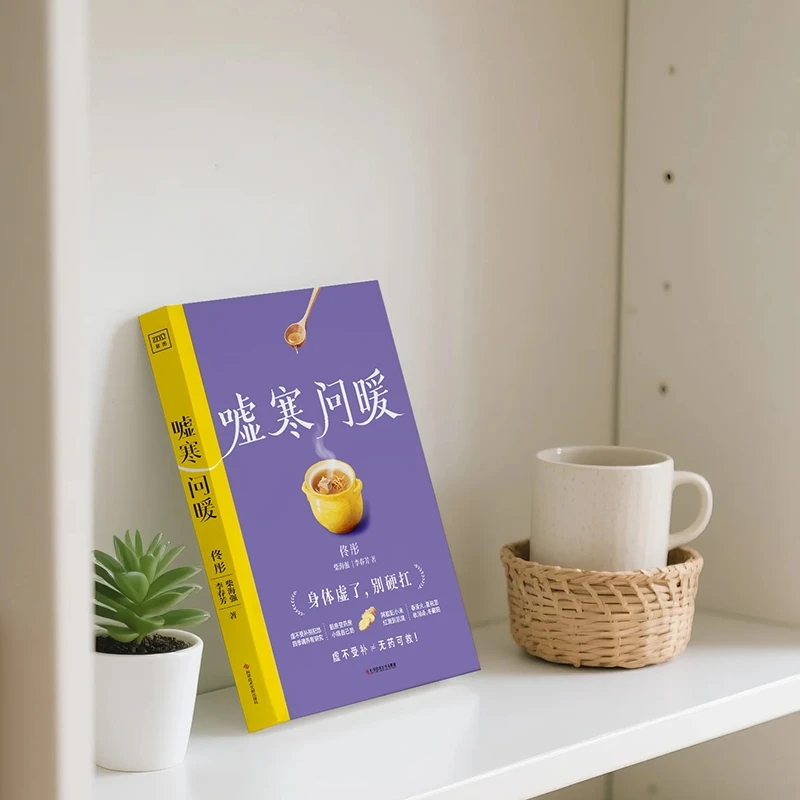 Soothing the Cold and Asking f - Health & Wellness Japan review and price