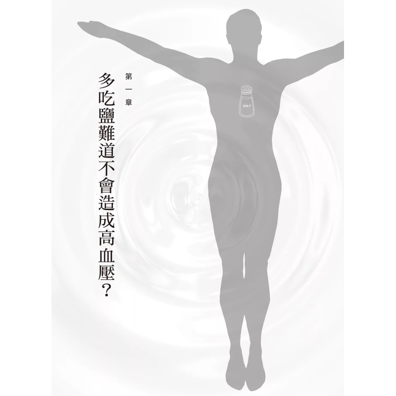 The Healing Miracle Of Salt  A - Health & Wellness Japan review and price