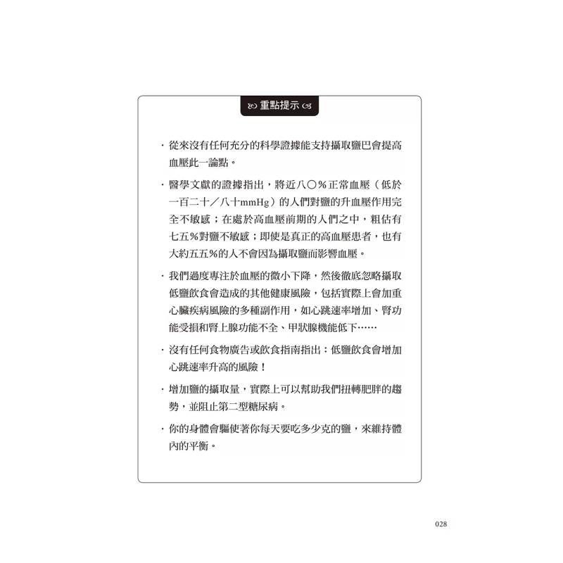 The Healing Miracle Of Salt  A - Health & Wellness Japan review and price