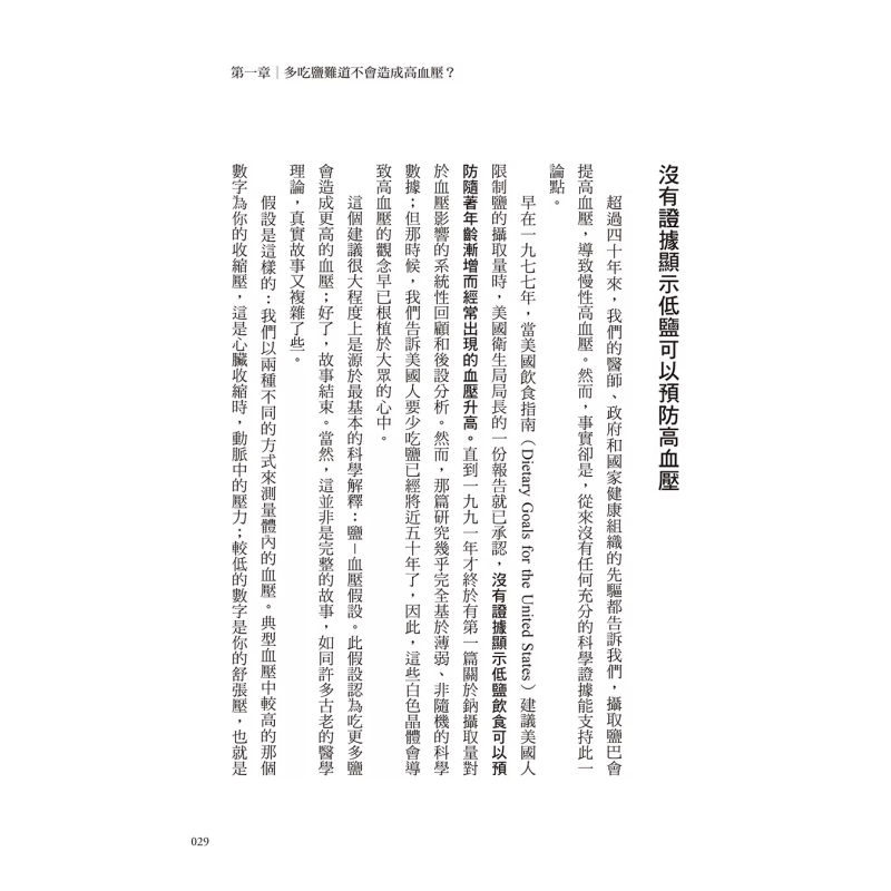 The Healing Miracle Of Salt  A - Health & Wellness Japan review and price