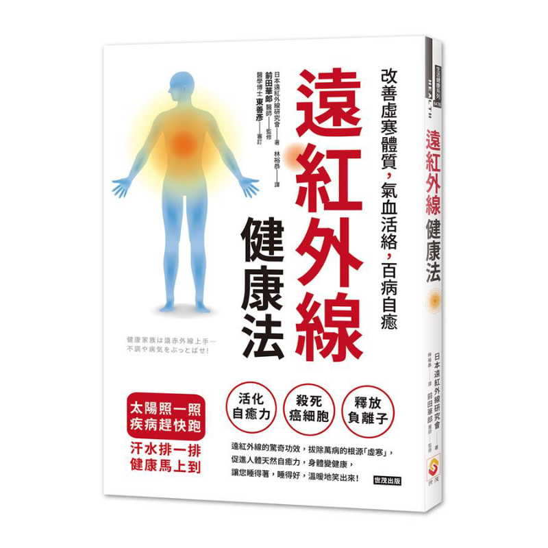 Farinfrared Health Method Impr - Health & Wellness Japan review and price