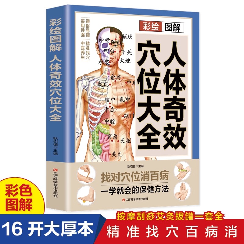 Acupoint Massage & TCM Health  - Health & Wellness Japan review and price